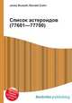 Список астероидов (77601—77700), Джесси Рассел 