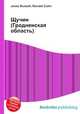 Щучин (Гродненская область), Джесси Рассел 