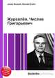 Журавлёв, Числав Григорьевич, Джесси Рассел 