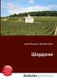 Шардоне, Джесси Рассел 