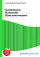 Симоненко, Валентин Константинович, Джесси Рассел 