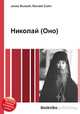 Николай (Оно), Джесси Рассел 