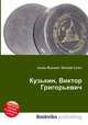 Кузькин, Виктор Григорьевич, Джесси Рассел 
