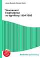 Чемпионат Португалии по футболу 1994/1995, Джесси Рассел 