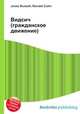 Видсич (гражданское движение), Джесси Рассел 