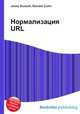 Нормализация URL, Джесси Рассел 