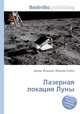 Лазерная локация Луны, Джесси Рассел 
