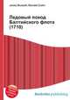 Ледовый поход Балтийского флота (1710), Джесси Рассел 