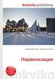 Норвегизация, Джесси Рассел 