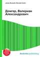 Домгер, Валериан Александрович, Джесси Рассел 