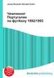 Чемпионат Португалии по футболу 1992/1993, Джесси Рассел 