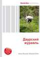 Даурский журавль, Джесси Рассел 