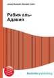 Рабия аль-Адавия, Джесси Рассел 