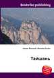 Тайшань, Джесси Рассел 