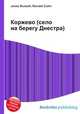 Коржево (село на берегу Днестра), Джесси Рассел 