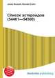 Список астероидов (54401—54500), Джесси Рассел 