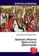 Церковь Иоанна Крестителя (Дортмунд), Джесси Рассел 