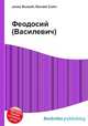 Феодосий (Василевич), Джесси Рассел 