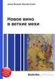 Новое вино в ветхие мехи, Джесси Рассел 