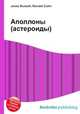 Аполлоны (астероиды), Джесси Рассел 