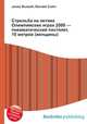 Стрельба на летних Олимпийских играх 2000 — пневматический пистолет, 10 метров (женщины), Джесси Рассел 