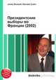 Президентские выборы во Франции (2002), Джесси Рассел 