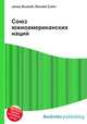 Союз южноамериканских наций, Джесси Рассел 