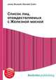 Список лиц, отождествляемых с Железной маской, Джесси Рассел 