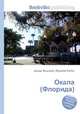 Окала (Флорида), Джесси Рассел 