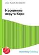 Население округа Керн, Джесси Рассел 