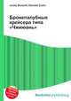 Бронепалубные крейсера типа "Чжиюань", Джесси Рассел 