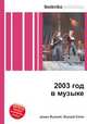 2003 год в музыке, Джесси Рассел 