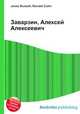 Заварзин, Алексей Алексеевич, Джесси Рассел 