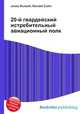 20-й гвардейский истребительный авиационный полк, Джесси Рассел 