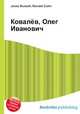 Ковалёв, Олег Иванович, Джесси Рассел 