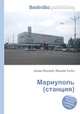 Мариуполь (станция), Джесси Рассел 