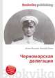 Черноморская делегация, Джесси Рассел 