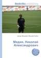 Медин, Николай Александрович, Джесси Рассел 