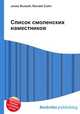 Список смоленских наместников, Джесси Рассел 