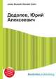 Додолев, Юрий Алексеевич, Джесси Рассел 