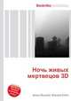 Ночь живых мертвецов 3D, Джесси Рассел 