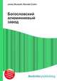 Богословский алюминиевый завод, Джесси Рассел 