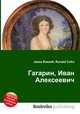 Гагарин, Иван Алексеевич, Джесси Рассел 