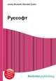 Руссофт, Джесси Рассел 
