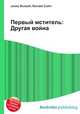Первый мститель: Другая война, Джесси Рассел 
