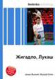 Жигадло, Лукаш, Джесси Рассел 