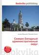 Северо-Западный административный округ, Джесси Рассел 