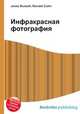 Инфракрасная фотография, Джесси Рассел 
