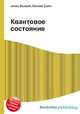 Квантовое состояние, Джесси Рассел 