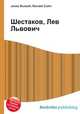 Шестаков, Лев Львович, Джесси Рассел 